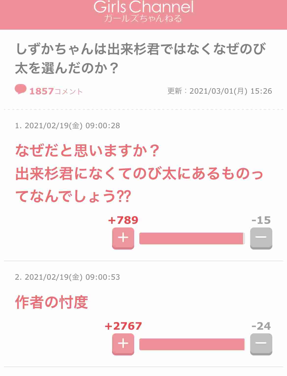 笑った・秀逸だった2コメpart5