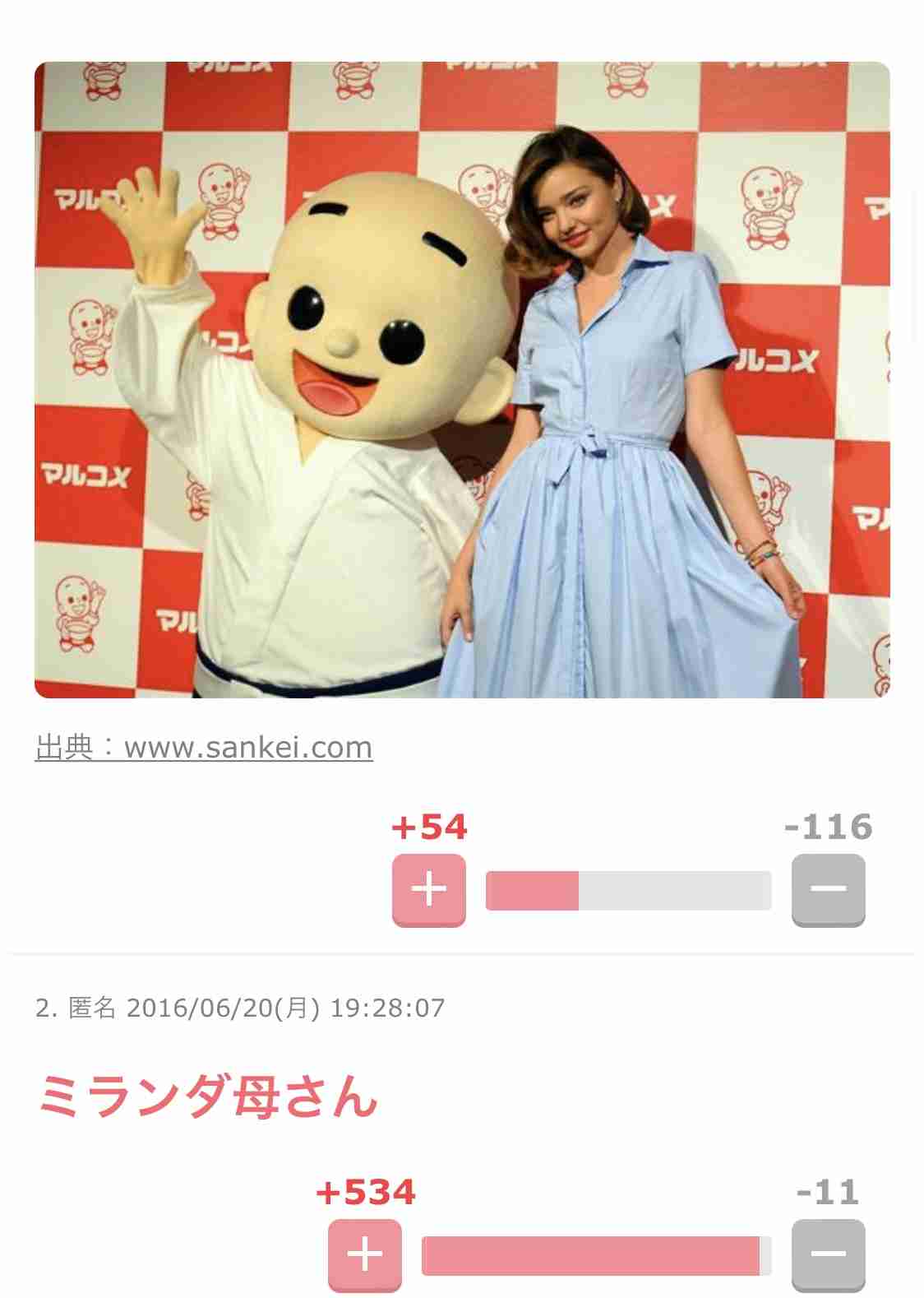 笑った・秀逸だった2コメpart5