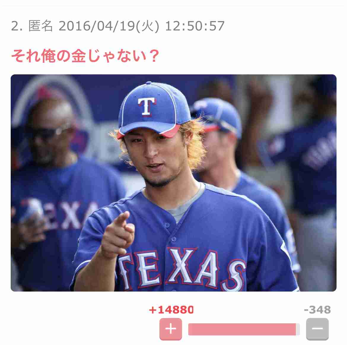 笑った・秀逸だった2コメpart5