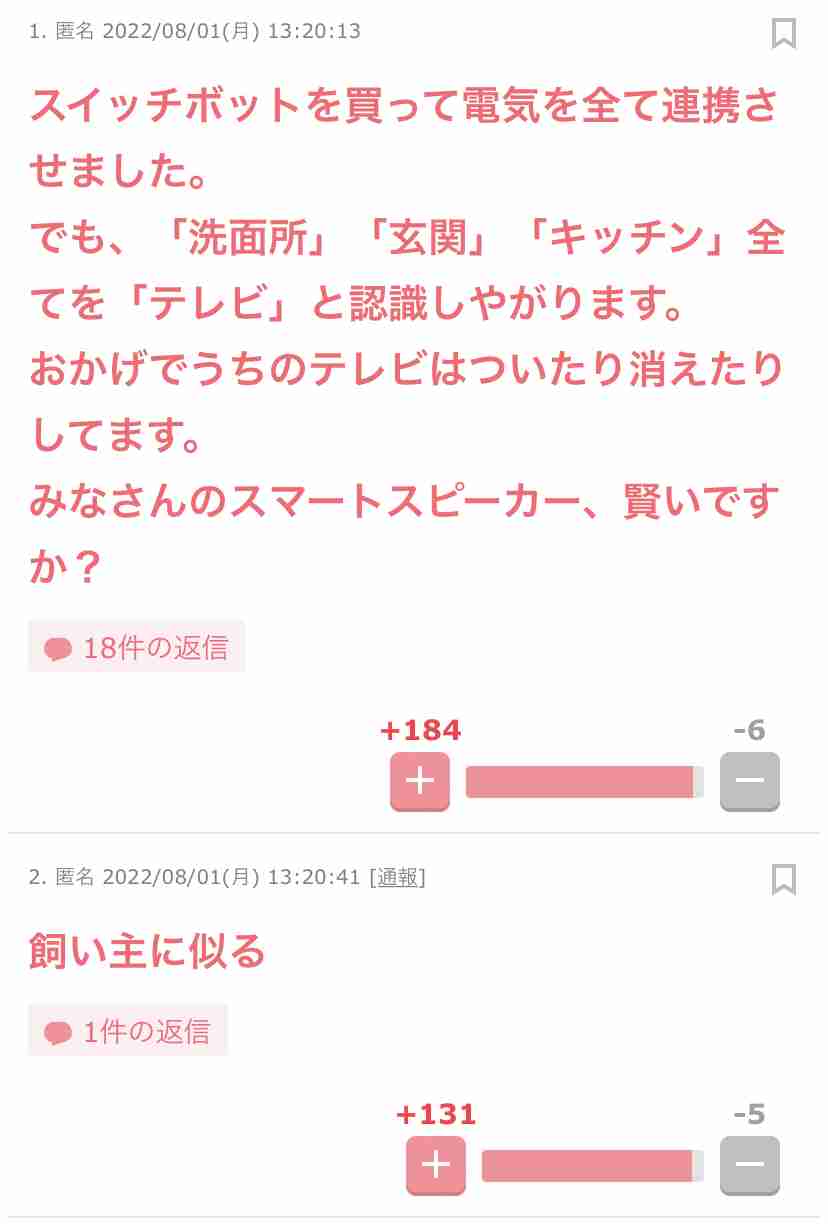 笑った・秀逸だった2コメpart5
