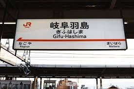 日本各地の「新幹線停車駅」について語るトピ。