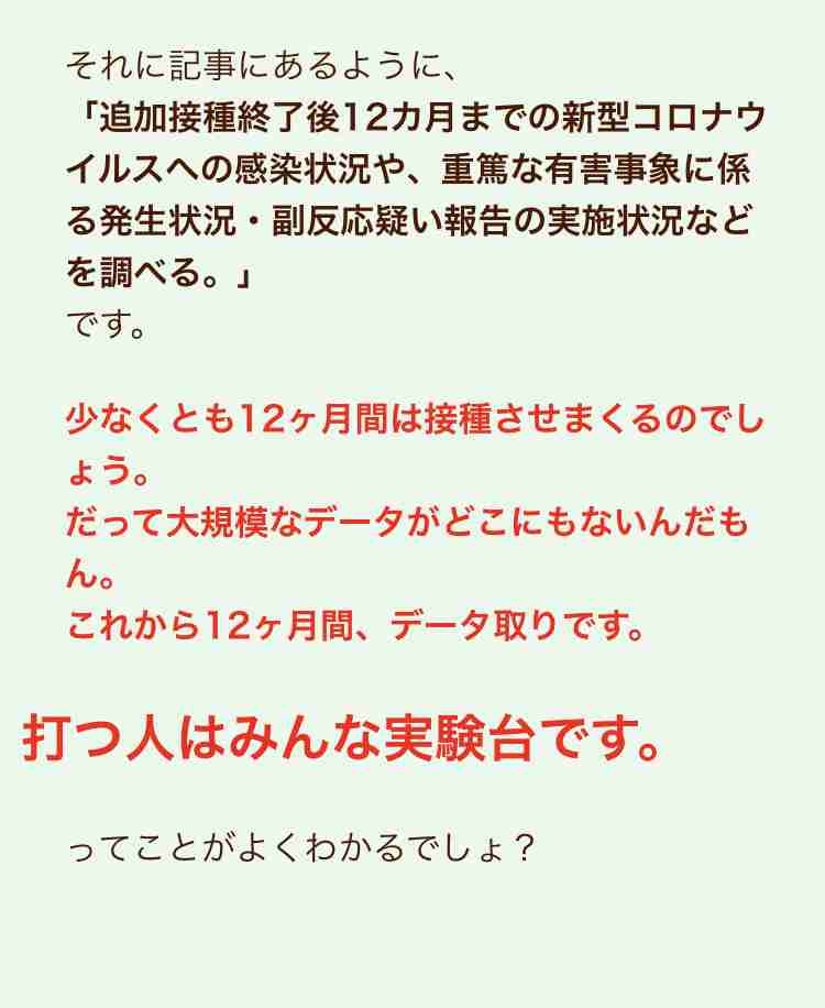 ワクチン会場でスプリンクラー誤作動→浸水→終日接種中止　大阪市