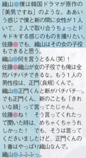 ドラマ「高良くんと天城くん」を語ろう　Part3