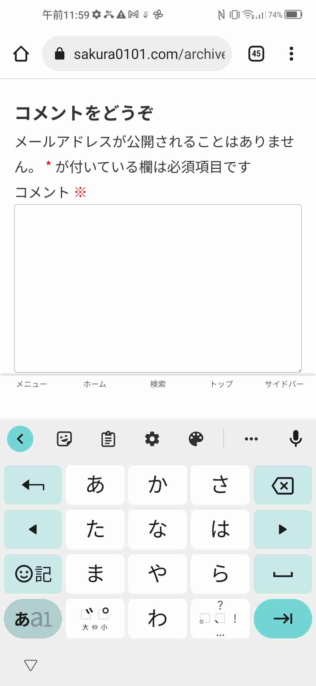 ドラマ「高良くんと天城くん」を語ろう　Part3