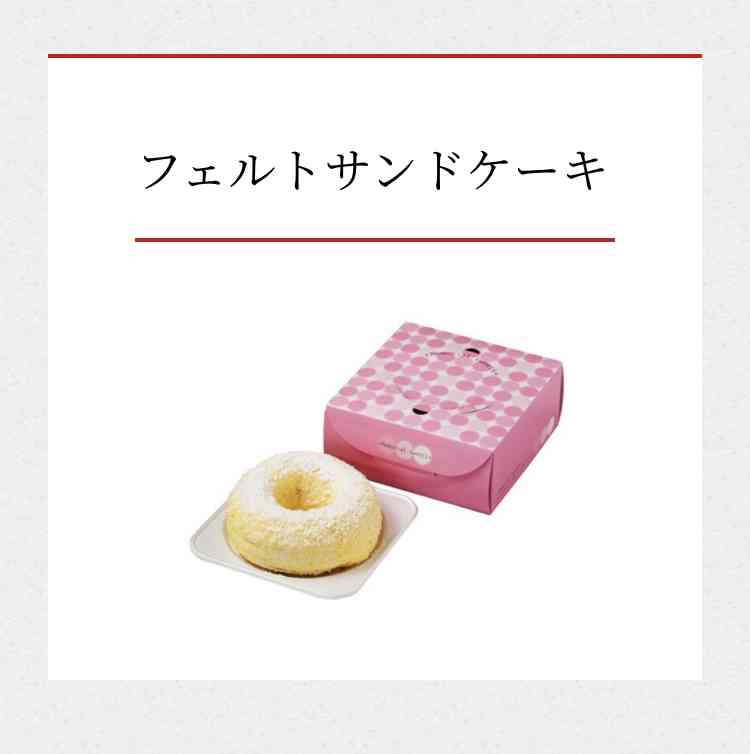 バタークリームケーキ