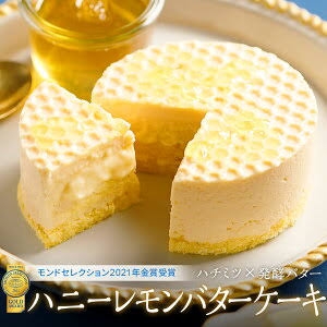 バタークリームケーキ