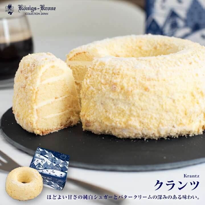 バタークリームケーキ
