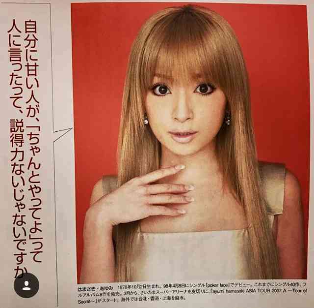 浜崎あゆみ×小室哲哉が新曲「MASK」でタッグ、作曲&編曲は12年ぶり