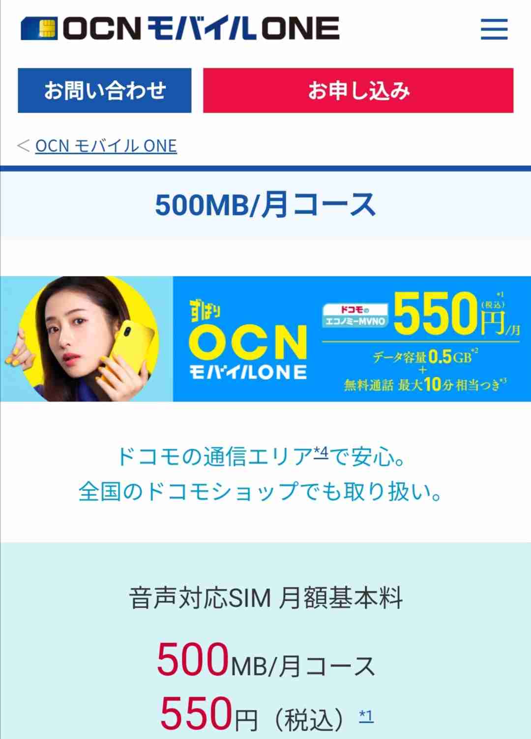 結局みんなどこの携帯会社使ってる?