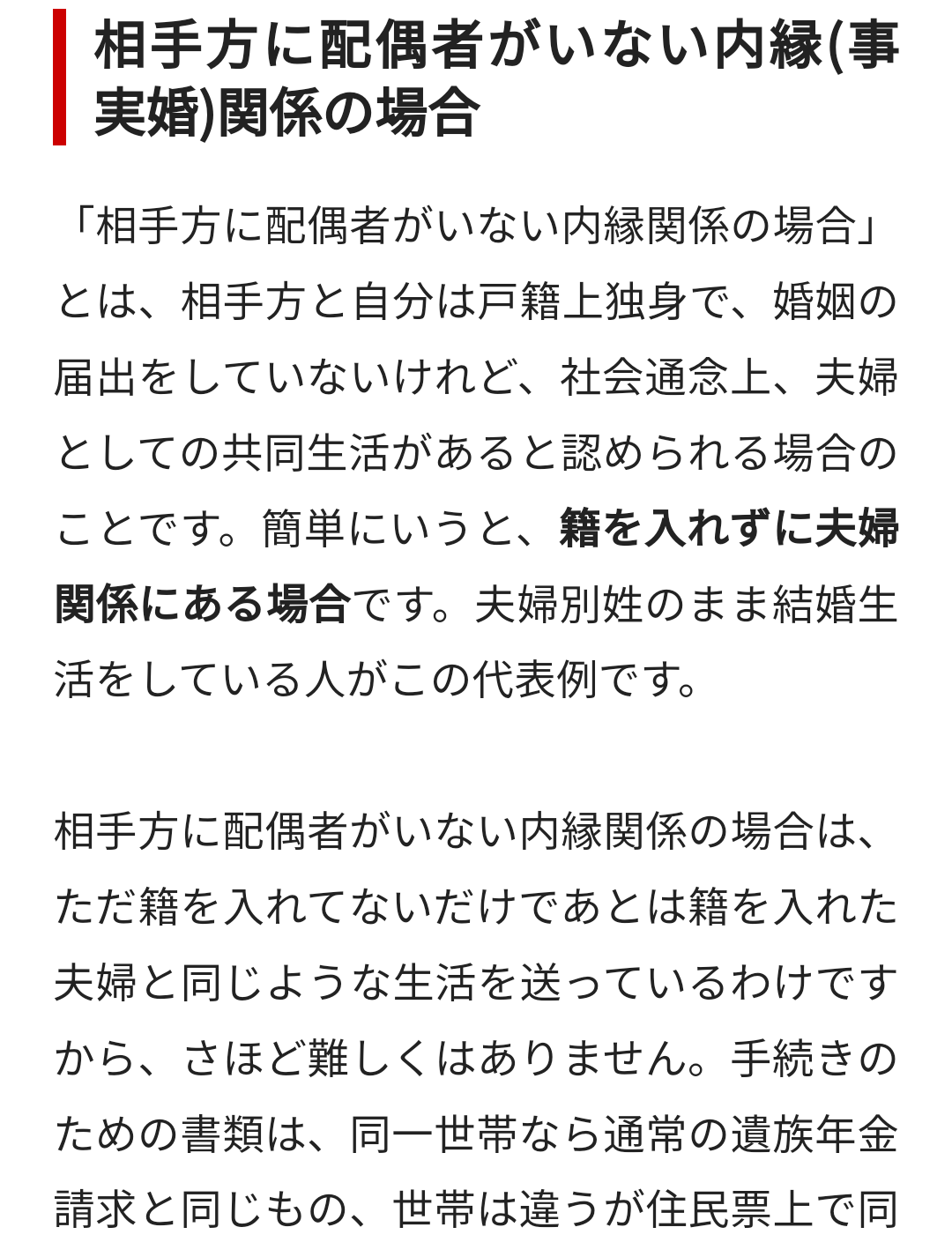 入籍(婚姻届を出す)メリットを教えてください。