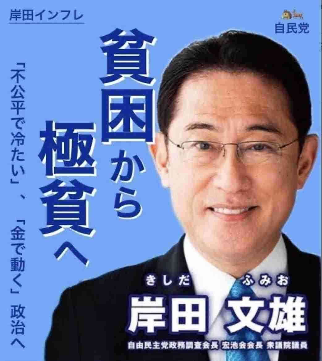 岸田内閣の支持率30.5%　政権発足以来“最低”更新
