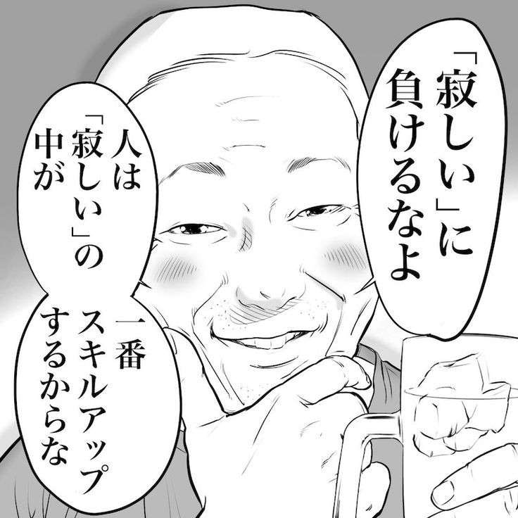 寂しさを紛らわす為にやってしまっていること