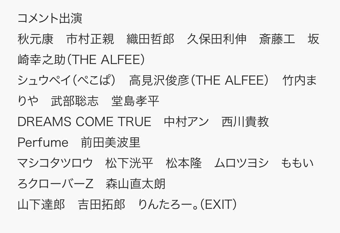 キンキ生出演『今日は一日“KinKiKids”三昧』9時間生放送 リスナー投票TOP25発表
