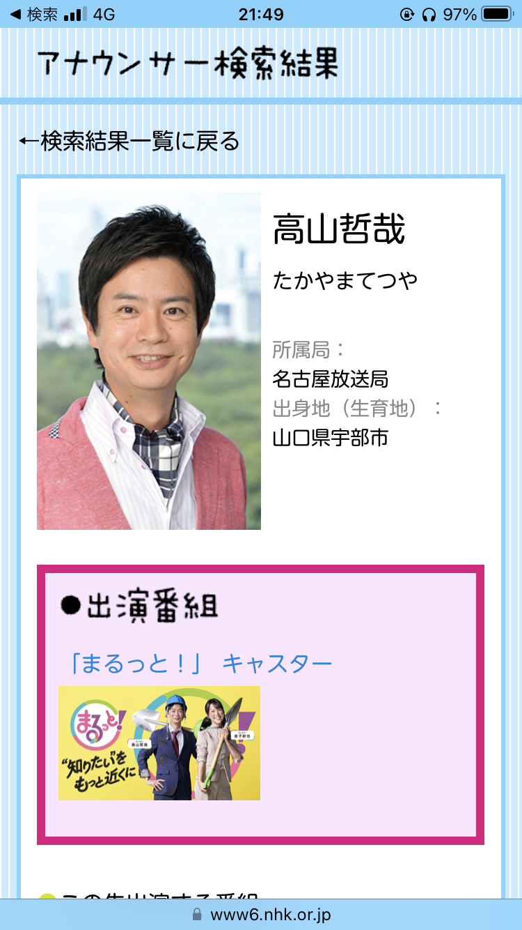 キンキ生出演『今日は一日“KinKiKids”三昧』9時間生放送 リスナー投票TOP25発表