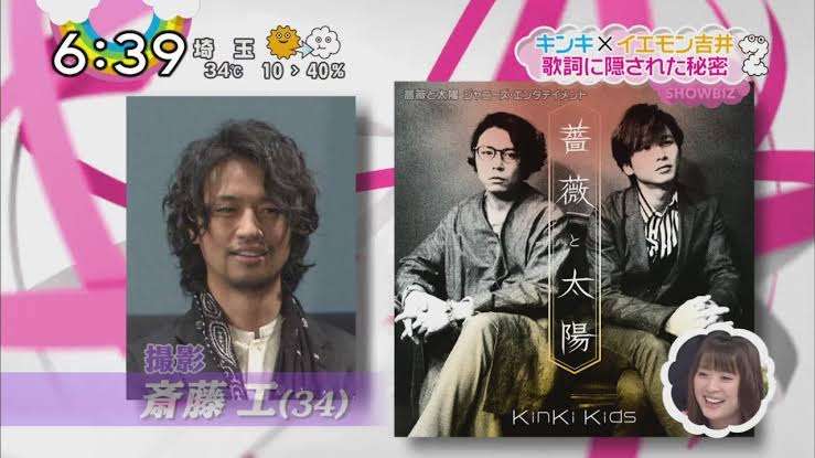 キンキ生出演『今日は一日“KinKiKids”三昧』9時間生放送 リスナー投票TOP25発表