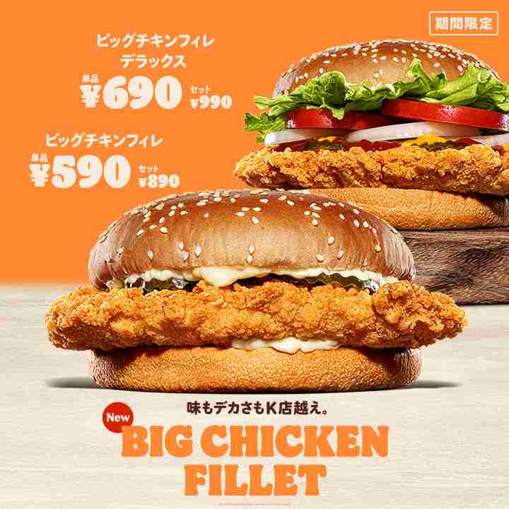 バーガーキングのおすすめ教えて下さい