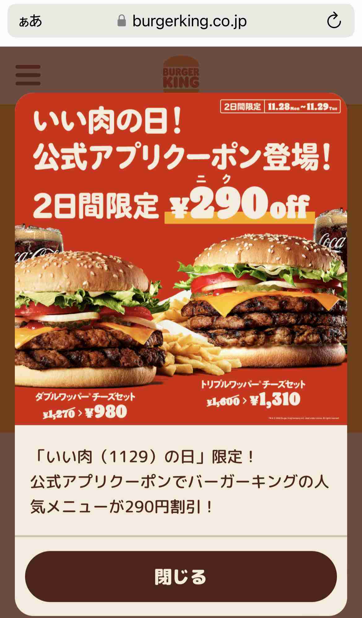 バーガーキングのおすすめ教えて下さい
