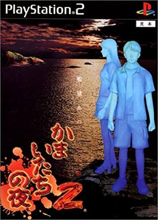 当時の子どもたちが本気で震えた…「こんや、12じ、だれかがしぬ」28周年で振り返るスーファミ『かまいたちの夜』の恐怖