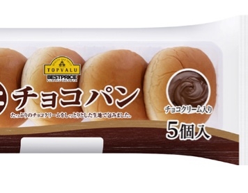 トップバリュ食品について情報交換するトピ