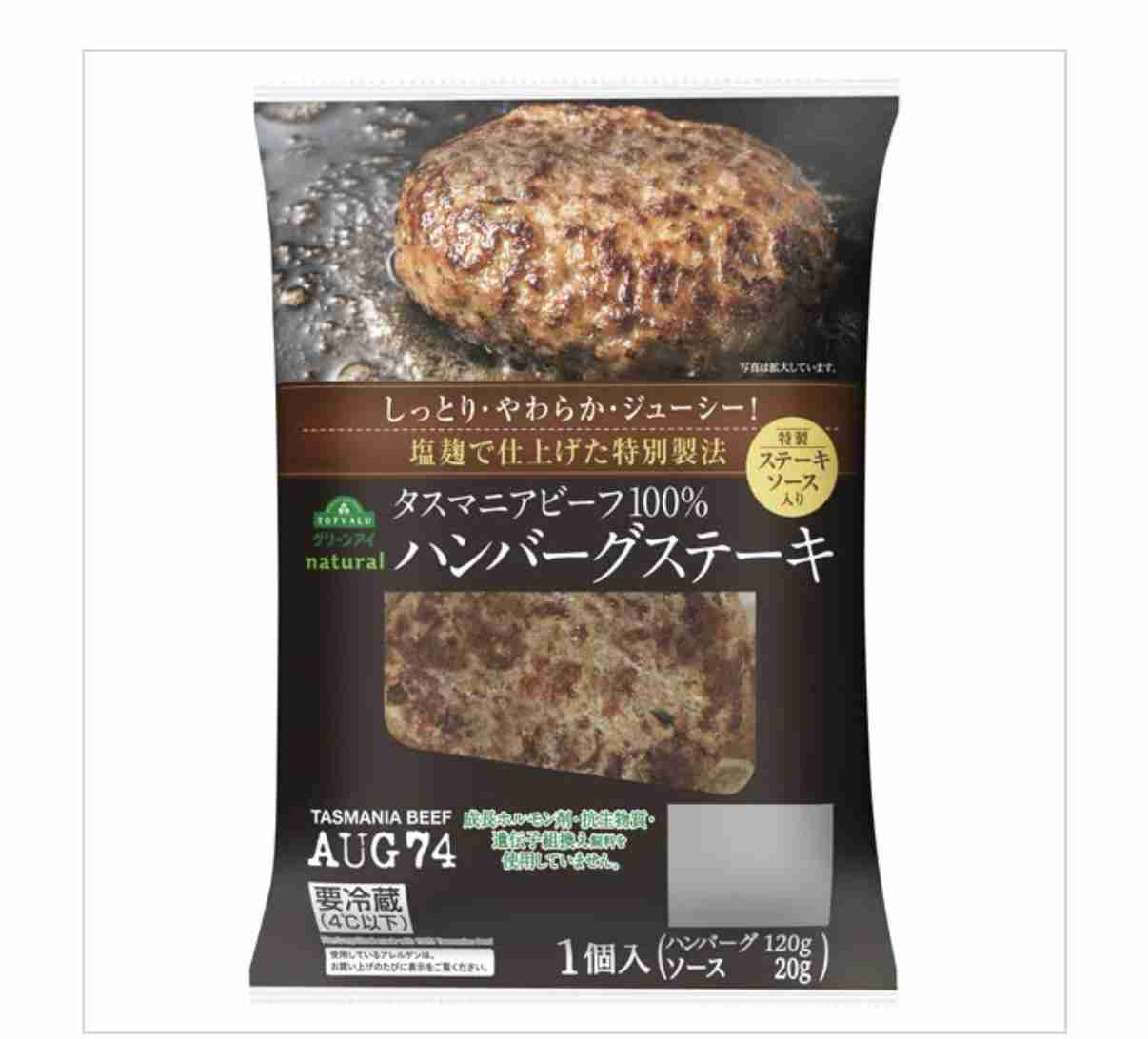 トップバリュ食品について情報交換するトピ