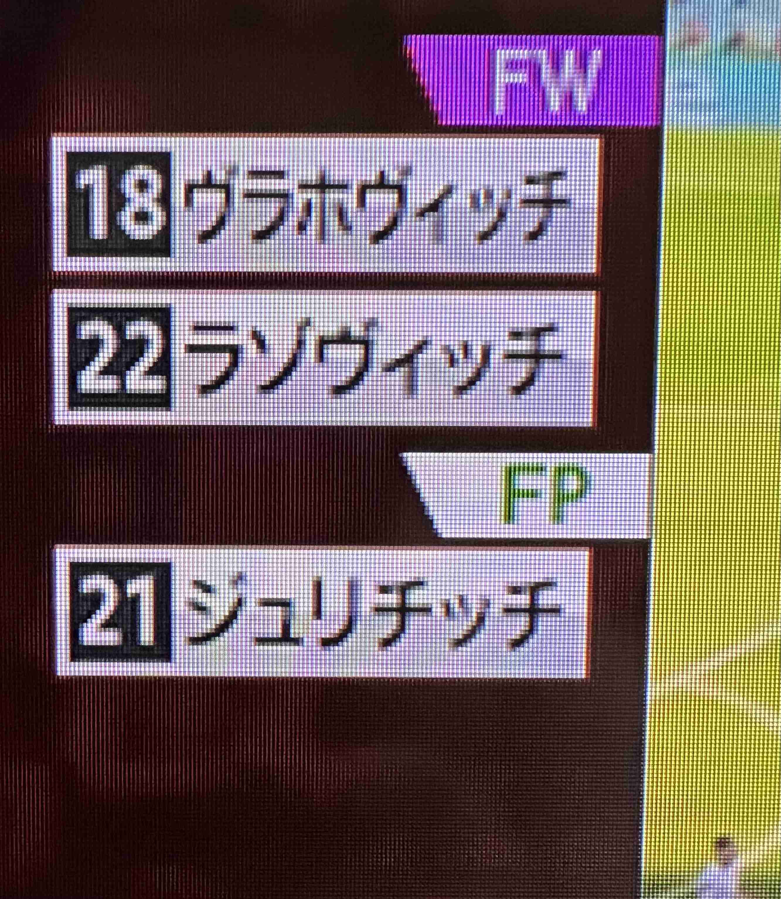【実況・感想】FIFA ワールドカップ　カタール2022　総合トピ 9日目