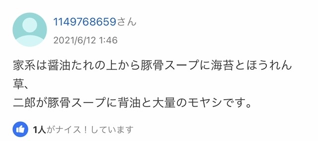 皆さんは家系ラーメン派？二郎系ラーメン派？