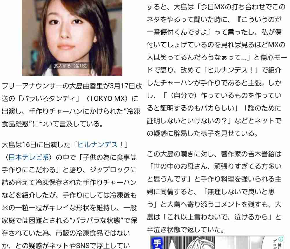 大島由香里 叶姉妹をリスペクト「3人目になりたい」