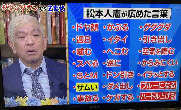 松本人志　浜田雅功が目指した漫才師に心当たり「だいぶ勉強したと、俺は思う」