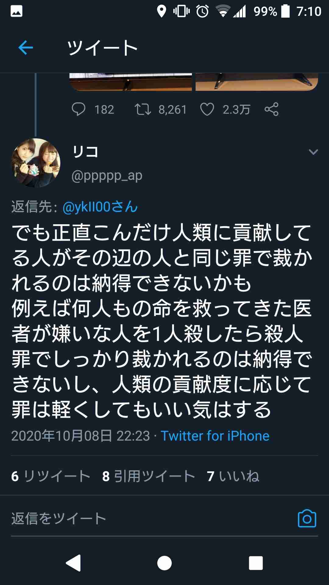 「池袋暴走」飯塚幸三受刑者、その家族が事故直後に体験した「猛烈なバッシング」の実態