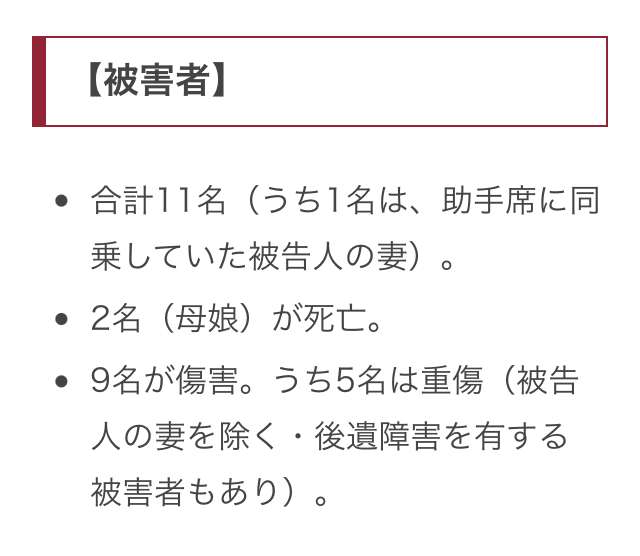 「池袋暴走」飯塚幸三受刑者、その家族が事故直後に体験した「猛烈なバッシング」の実態