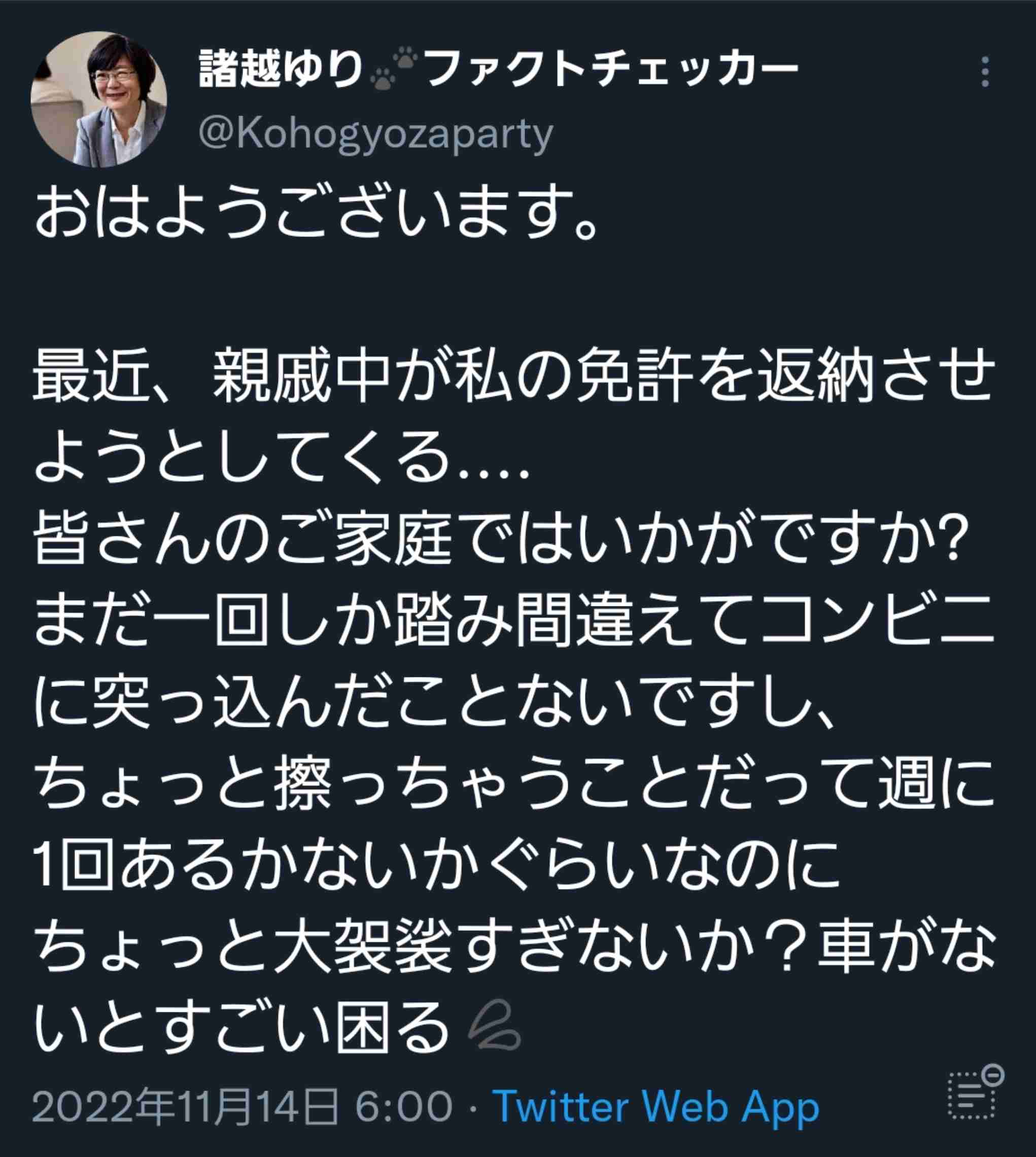 「池袋暴走」飯塚幸三受刑者、その家族が事故直後に体験した「猛烈なバッシング」の実態