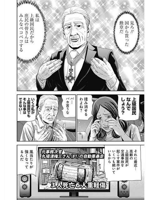 「池袋暴走」飯塚幸三受刑者、その家族が事故直後に体験した「猛烈なバッシング」の実態