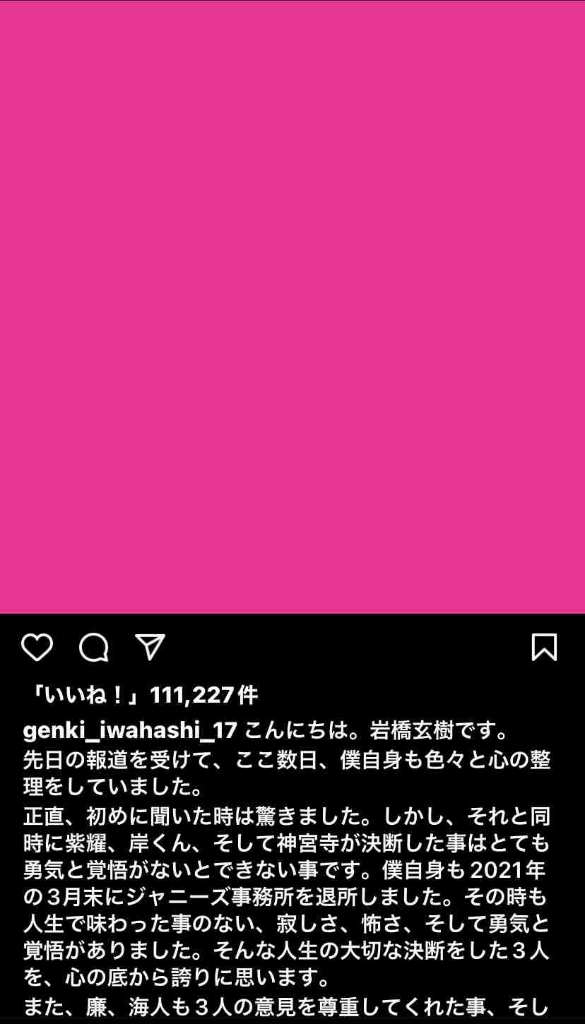 キンプリ冠番組“キンプる”　永瀬廉＆高橋海人で継続へ　グループ存続の象徴に　「DASH」手本