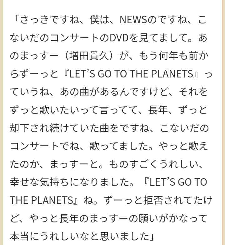 キンプリ冠番組“キンプる”　永瀬廉＆高橋海人で継続へ　グループ存続の象徴に　「DASH」手本