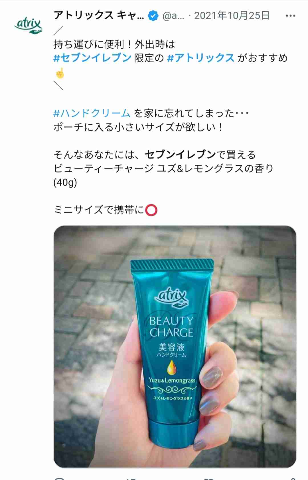 ベタベタしないハンドクリーム