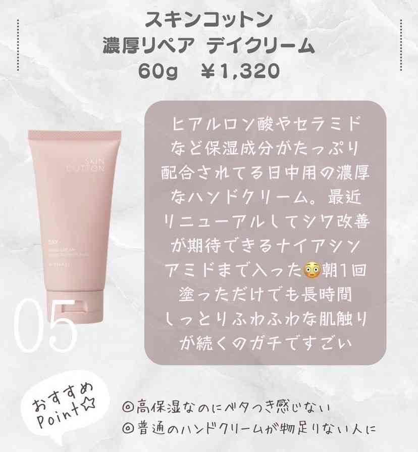 ベタベタしないハンドクリーム