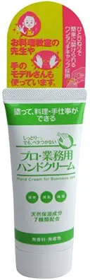 ベタベタしないハンドクリーム