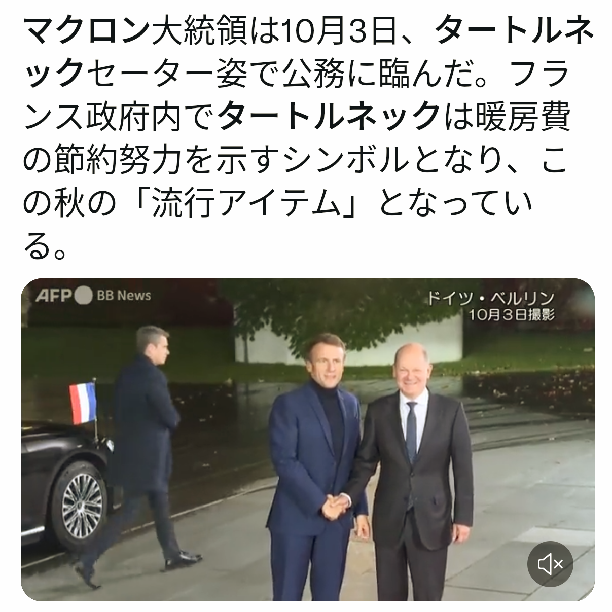 小池知事と都幹部らがタートルネック着用 「みんなで乗り切る」省エネ対策呼びかけ