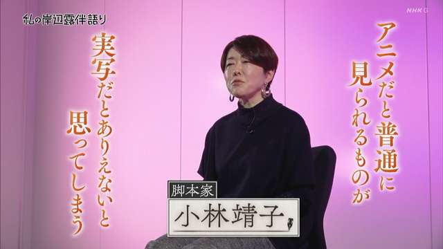 「岸辺露伴は動かない」今年は2夜連続!「ホットサマー・マーサ」に古川琴音「ジャンケン小僧」に柊木陽太