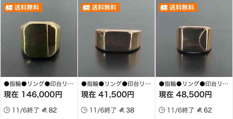 ヤフオクとメルカリ【買う専門】