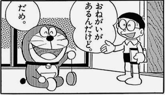 否定的な返事が多い人