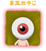 【2次元】瞳が好きなキャラクター