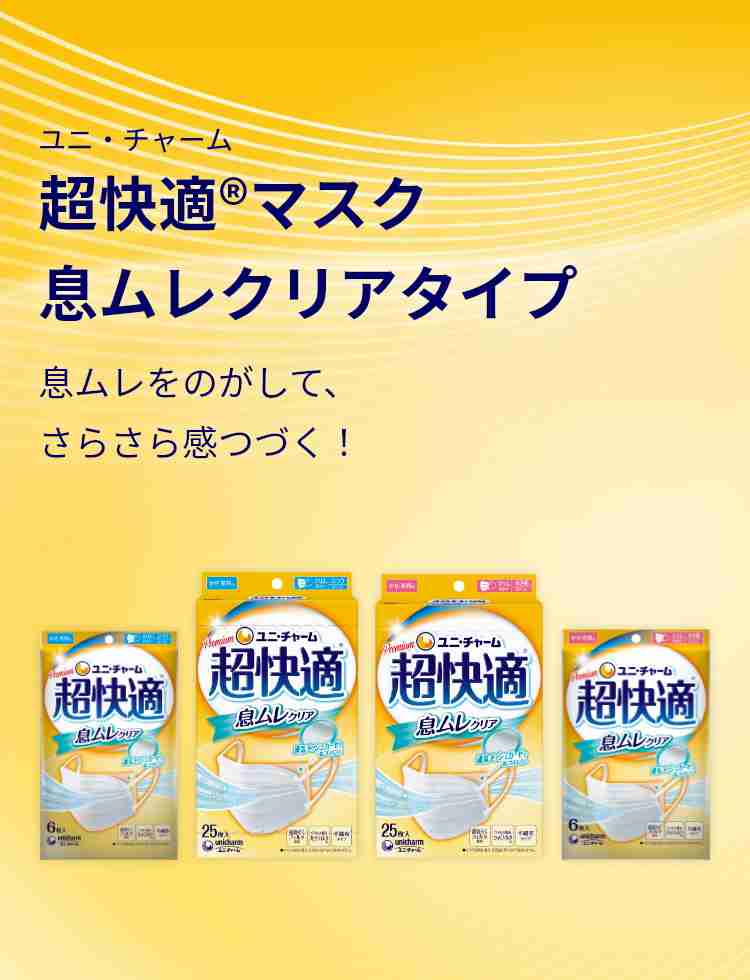 肌が弱い人のマスク