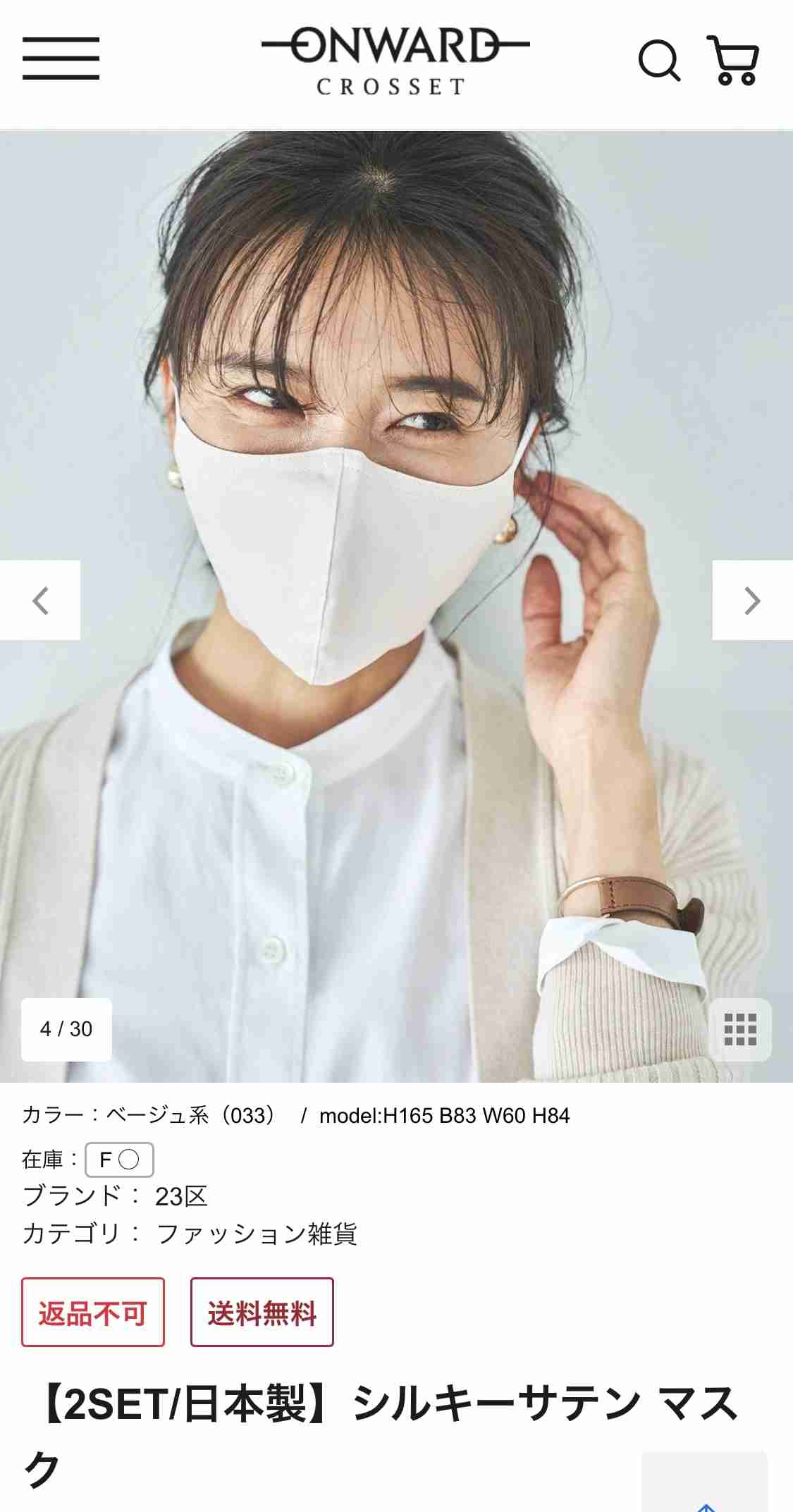 肌が弱い人のマスク