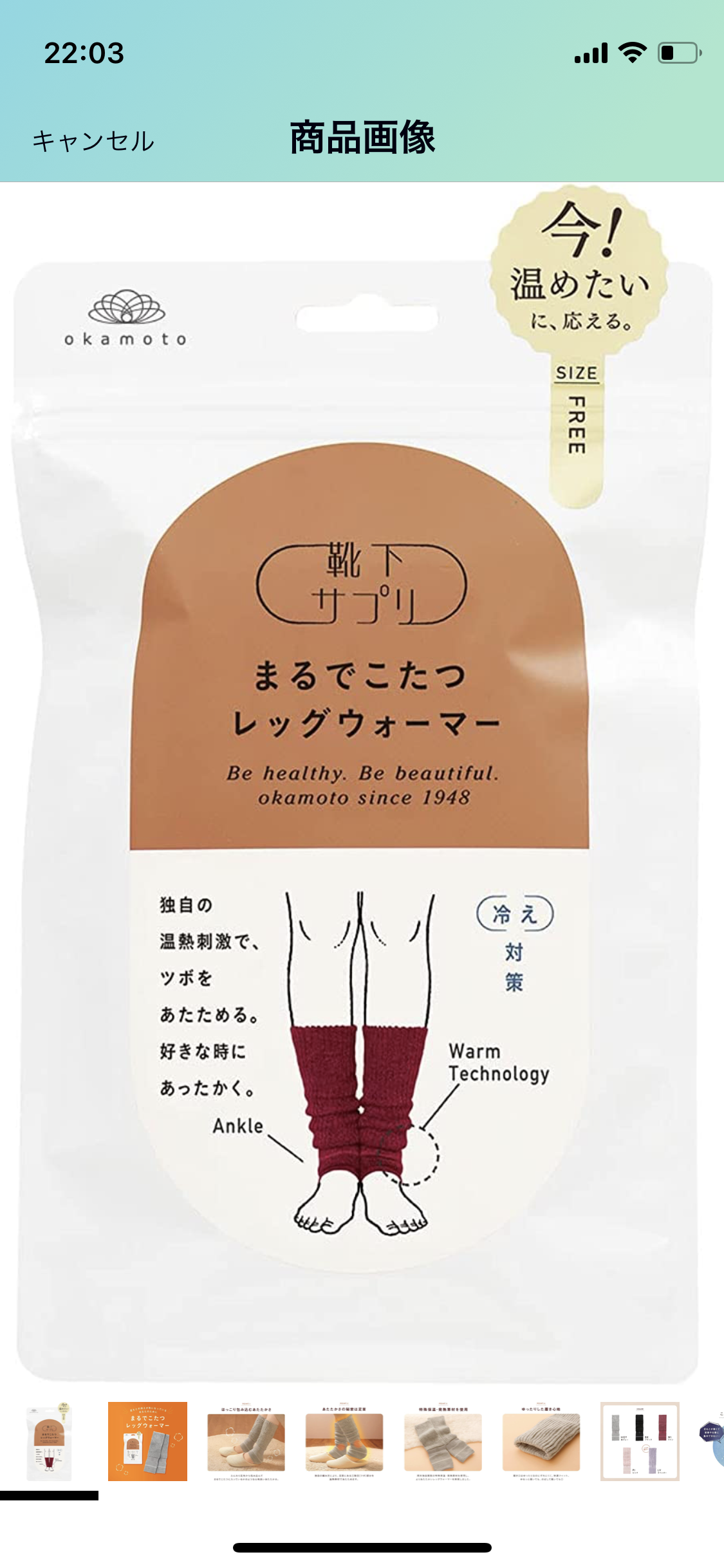 末端冷え性の方集まれ！