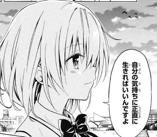 男が好きになったことがあると思う女性キャラクターPart3