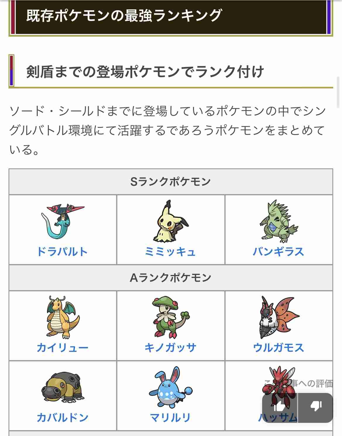 「ポケモン」最新作が“期待外れの評価”になってしまった4つの理由