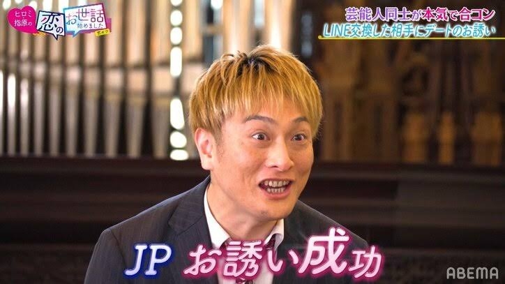 ものまね芸人JPさん好きな人！