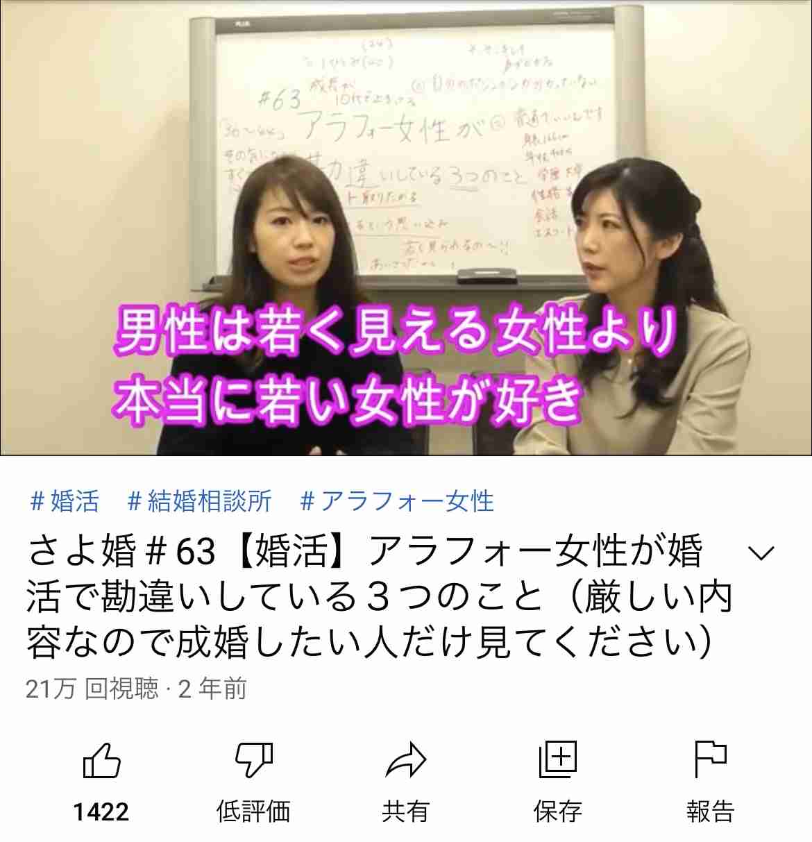 面接時に「結婚の予定ある？」、女性同僚から「まだ妊娠しないでね」 なくならない“マタハラ” キャリア形成へ適切な意思疎通は