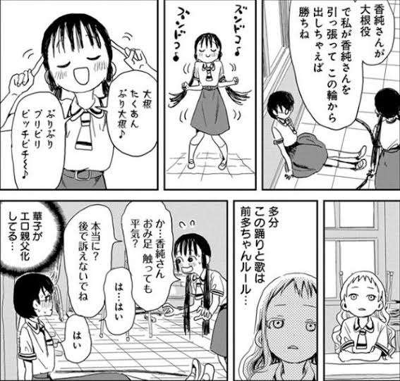 『スッキリ』北海道のローカル遊び“大根抜き”特集が波紋「聞いたことない」